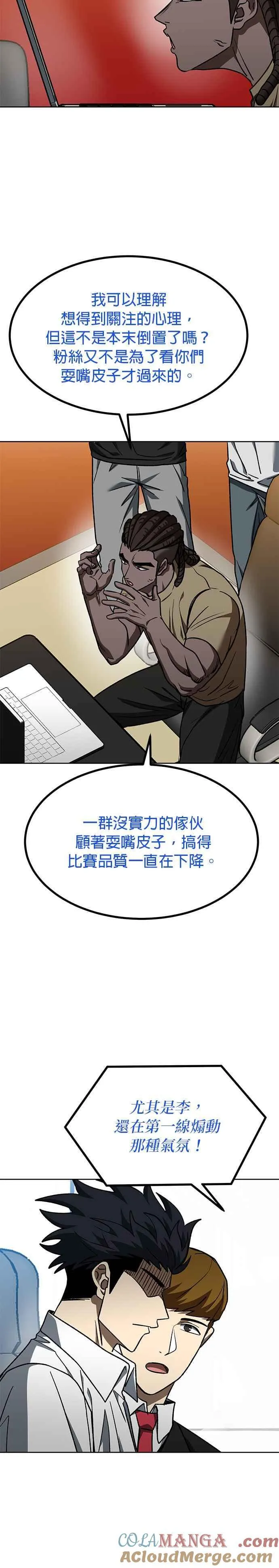 第106话 第19页