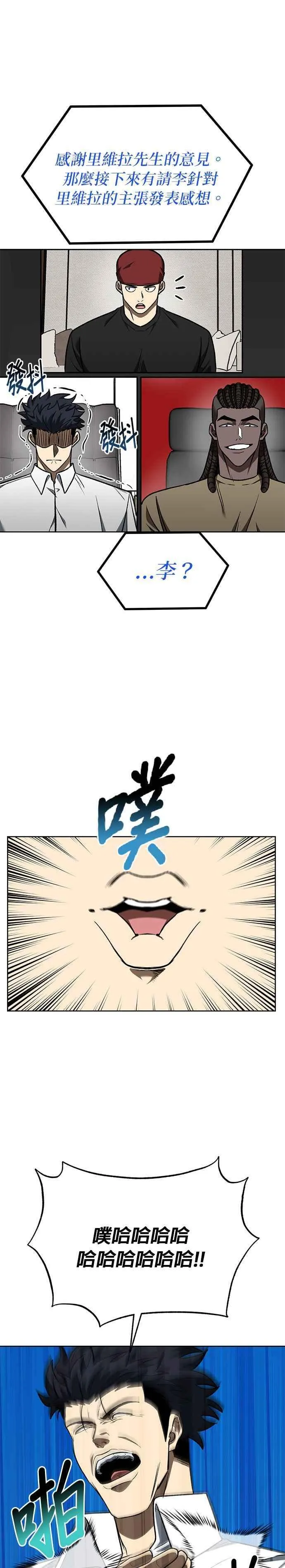 第106话 第20页