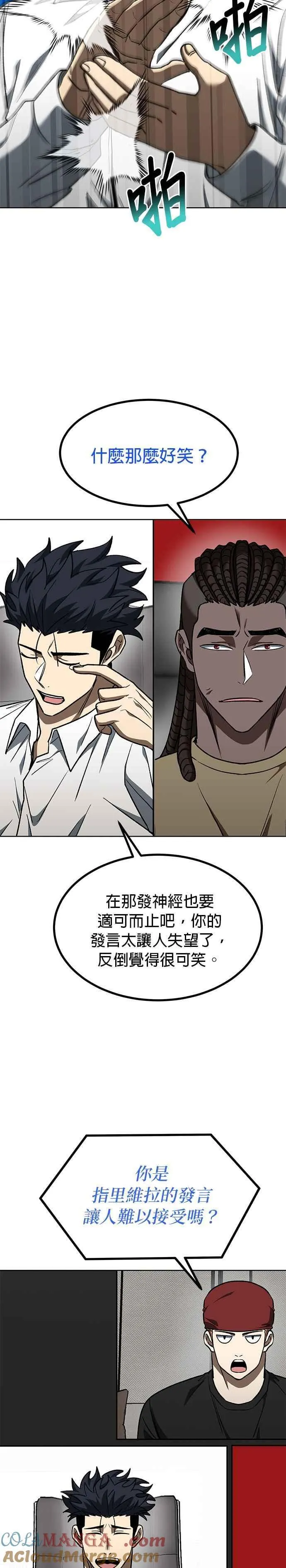 第106话 第21页