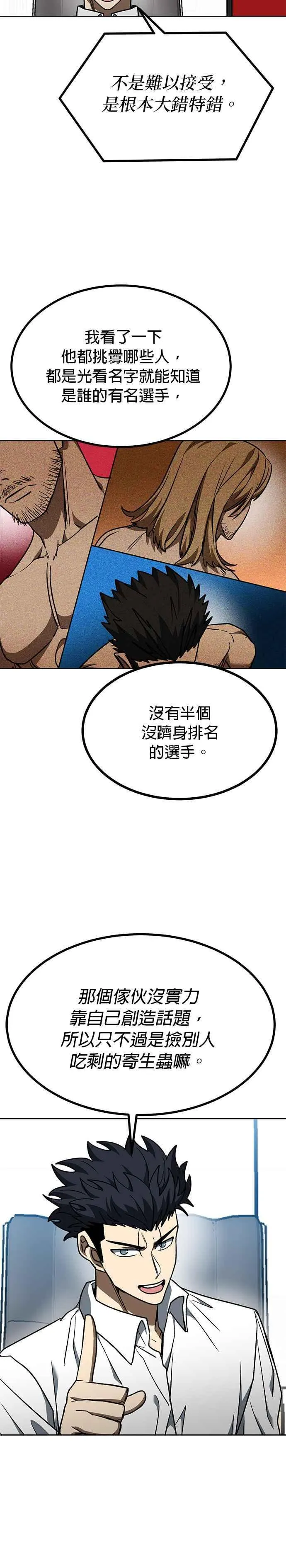 第106话 第22页