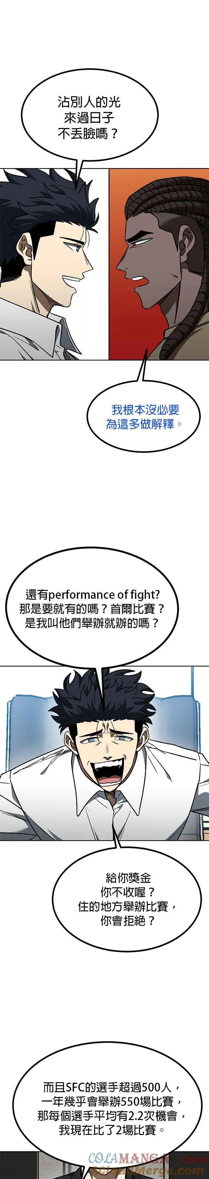第106话 第23页