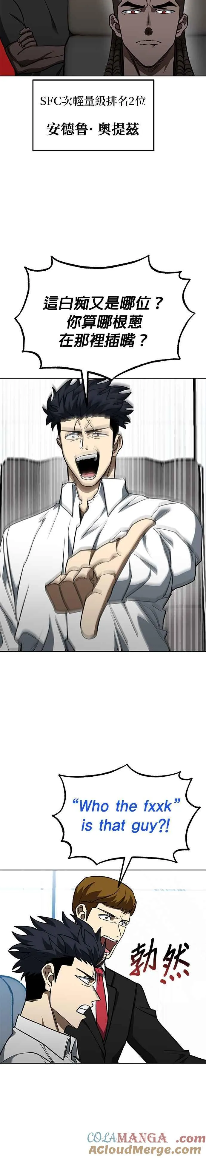 第106话 第25页