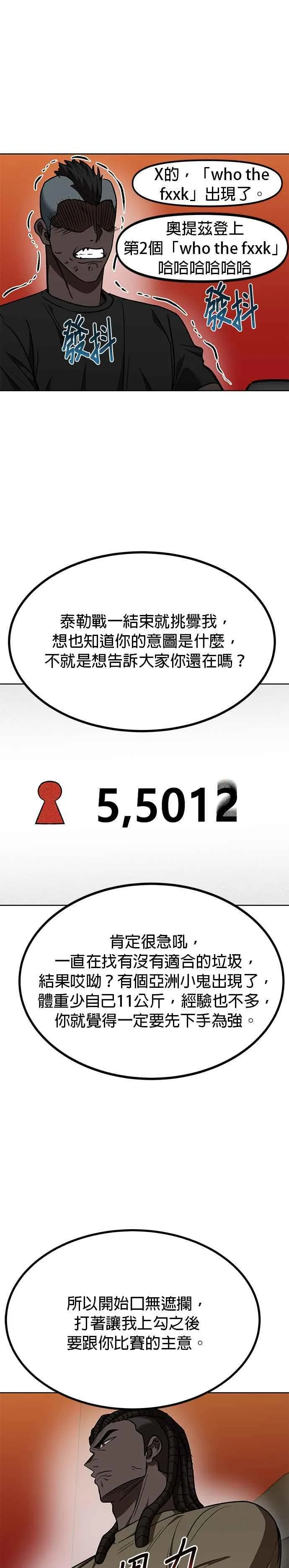 第106话 第26页