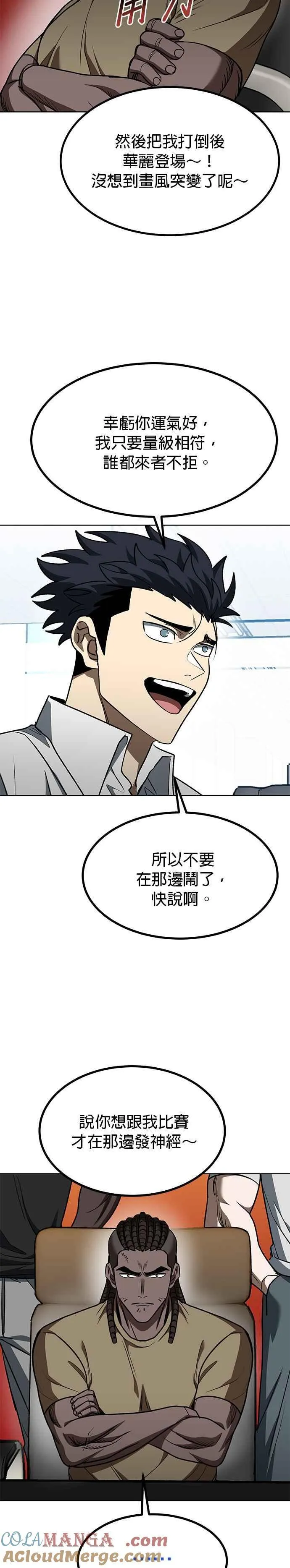 第106话 第27页