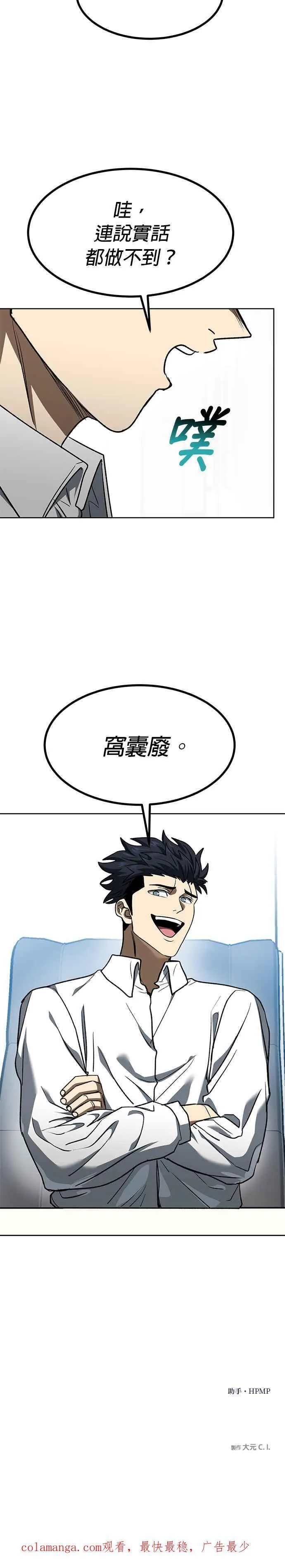 第106话 第28页