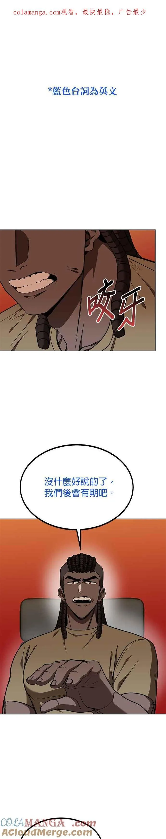第107话 第1页