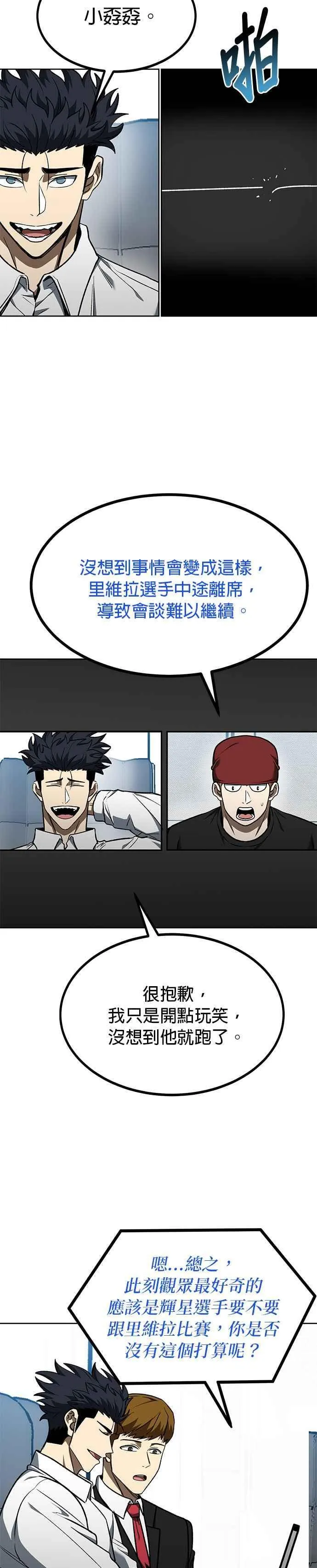 第107话 第2页