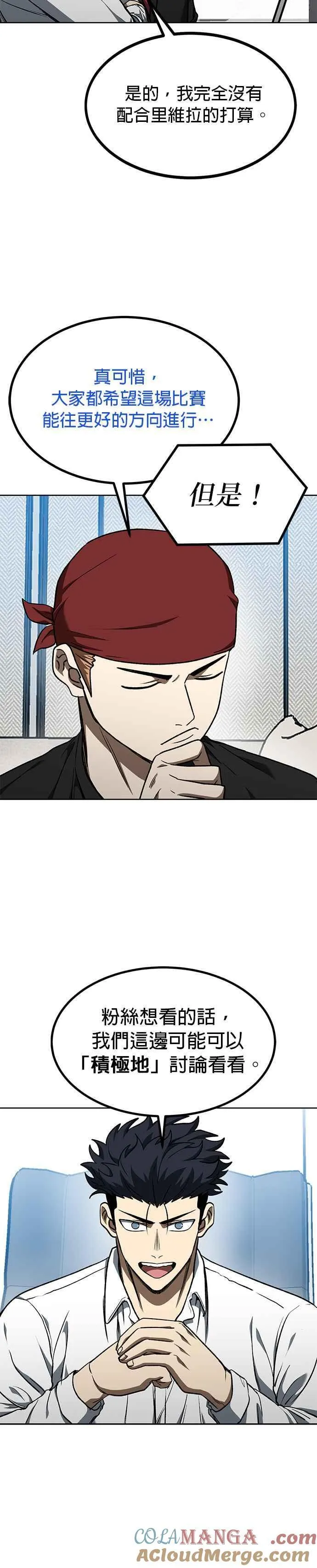 第107话 第3页