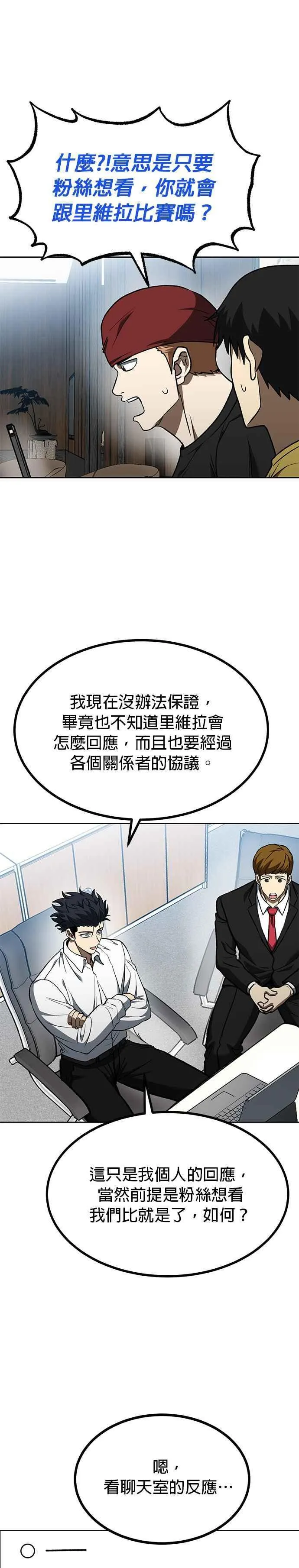 第107话 第4页