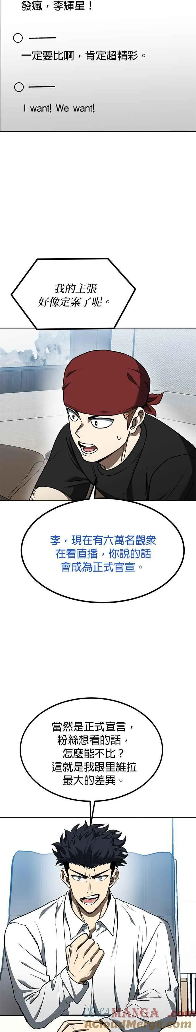 第107话 第5页