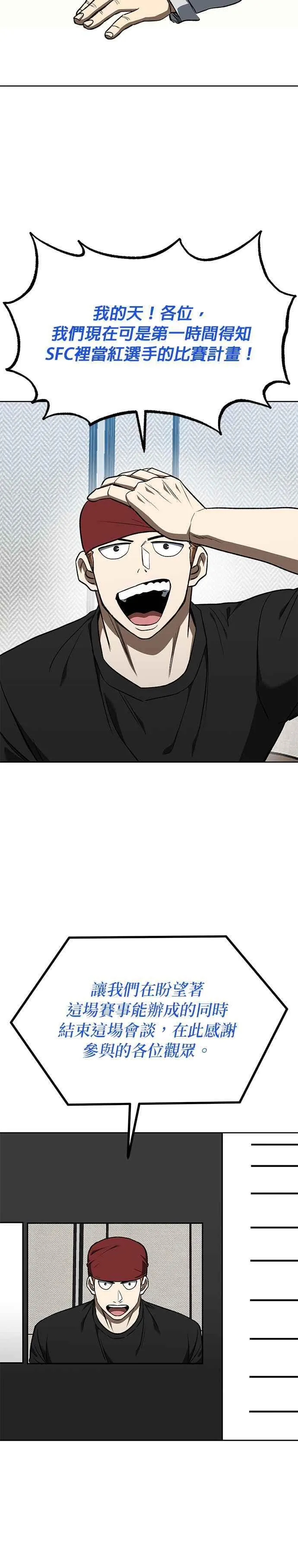 第107话 第6页