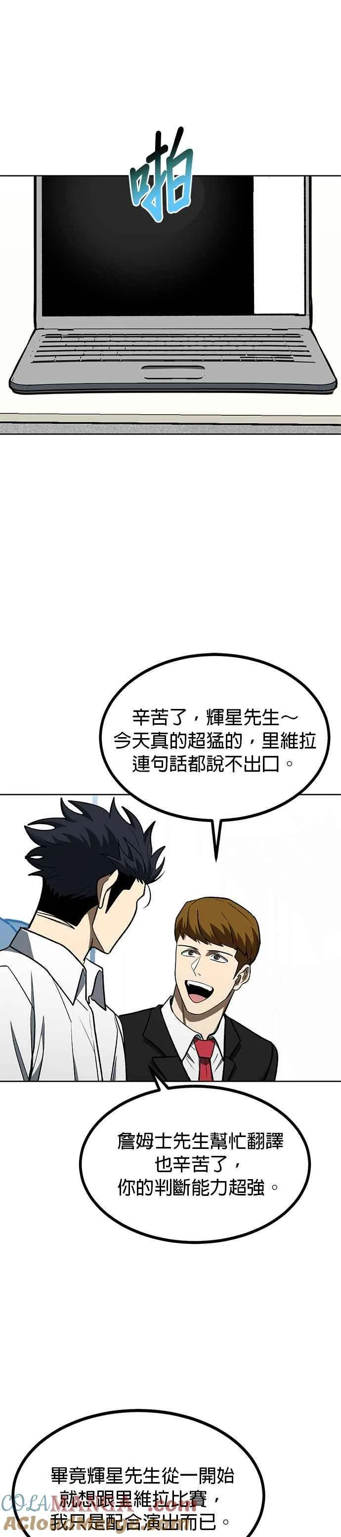 第107话 第7页