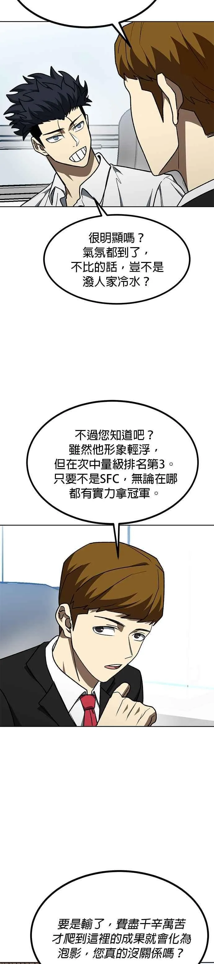 第107话 第8页