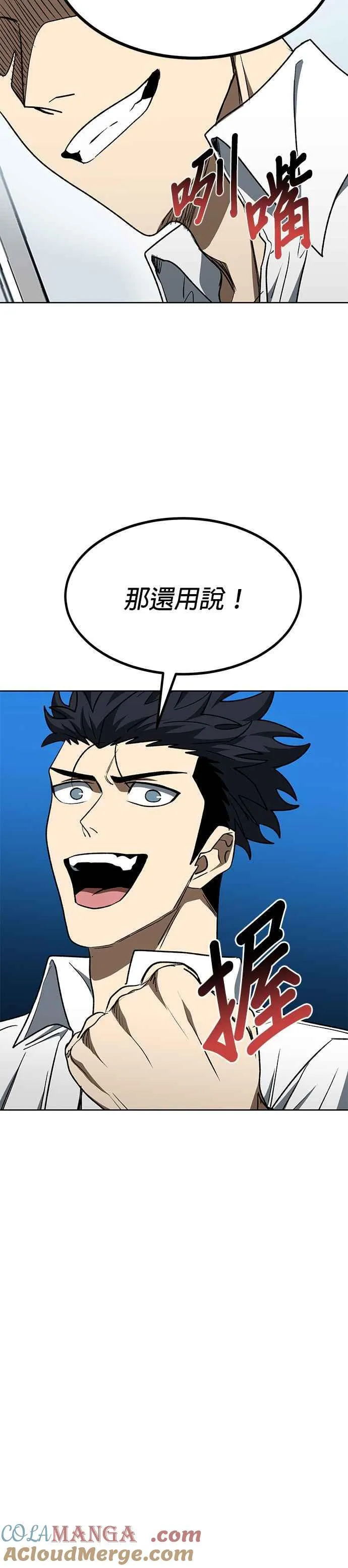 第107话 第9页
