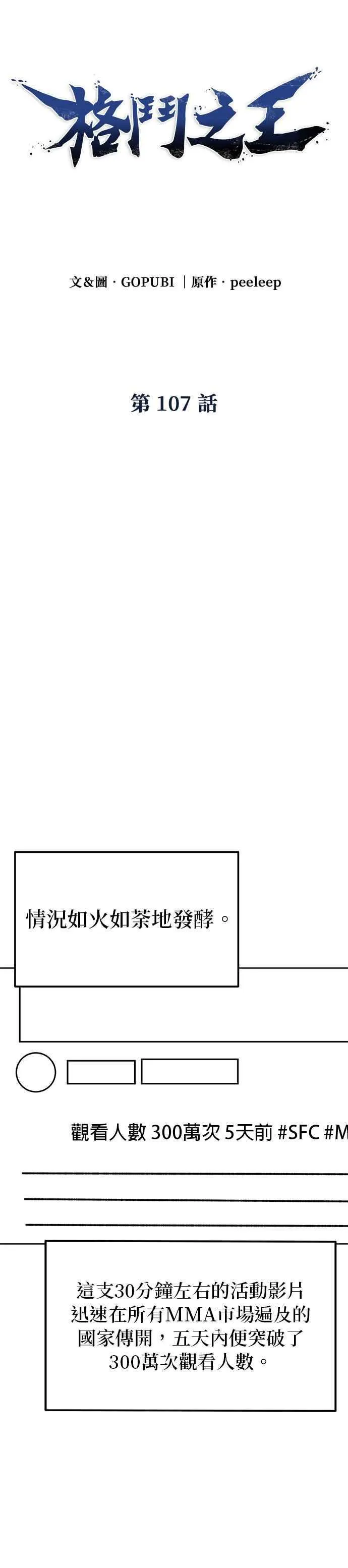 第107话 第10页