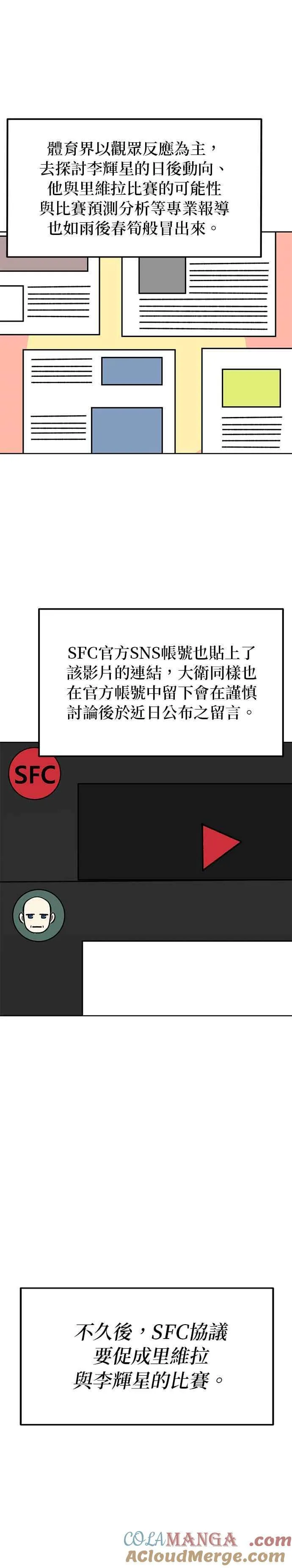 第107话 第11页