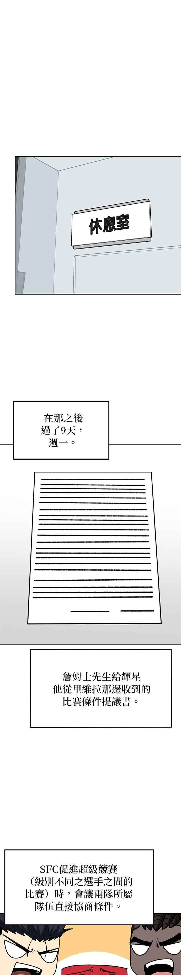 第107话 第12页