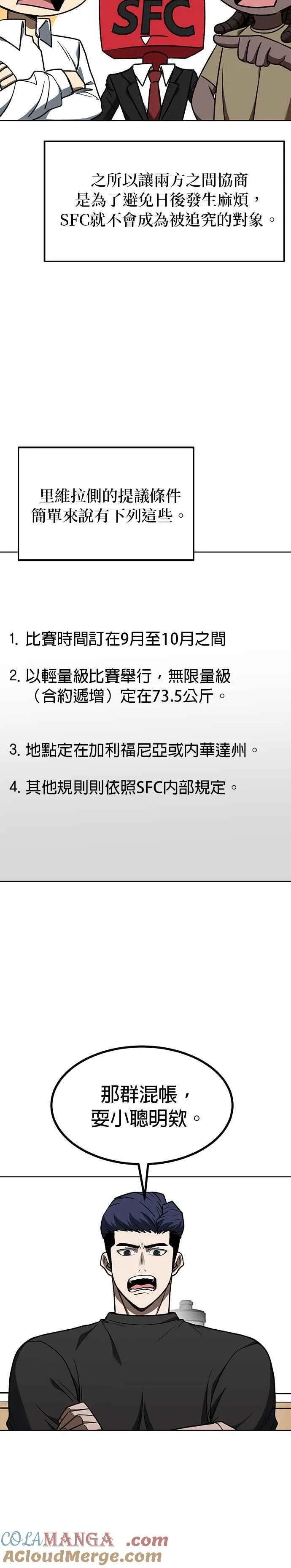 第107话 第13页