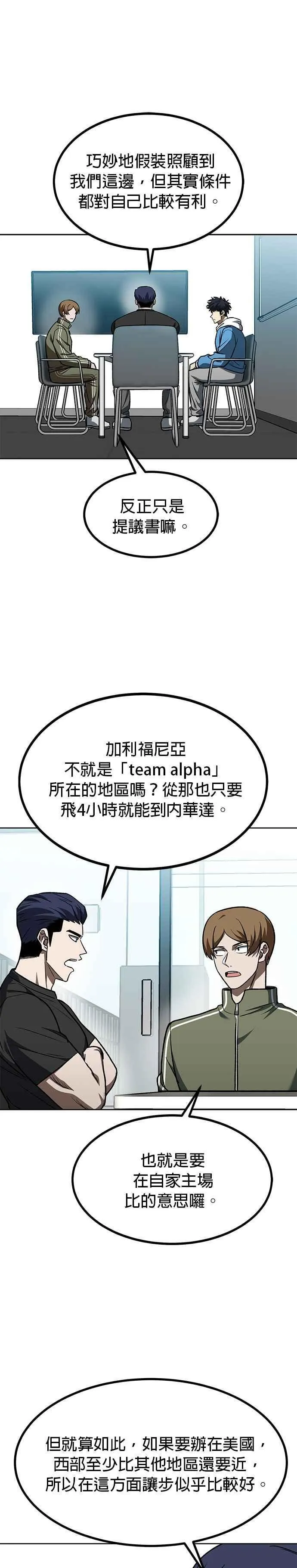 第107话 第14页