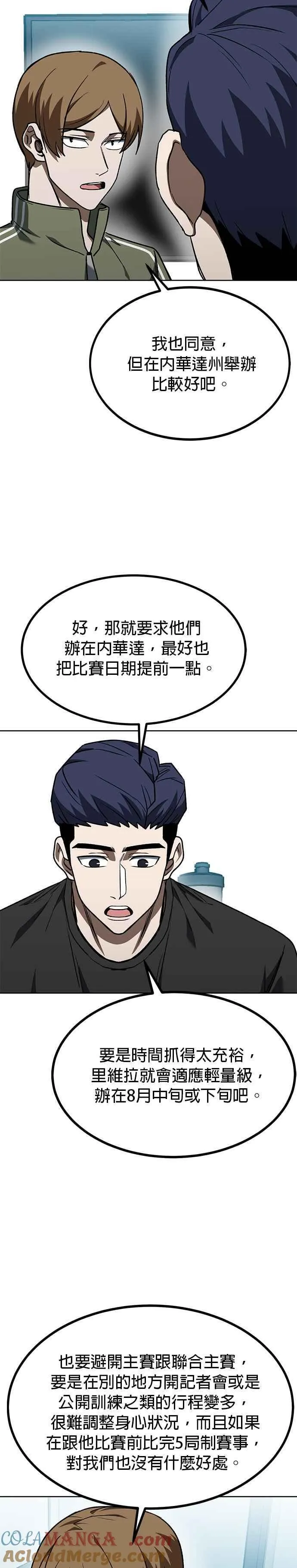 第107话 第15页