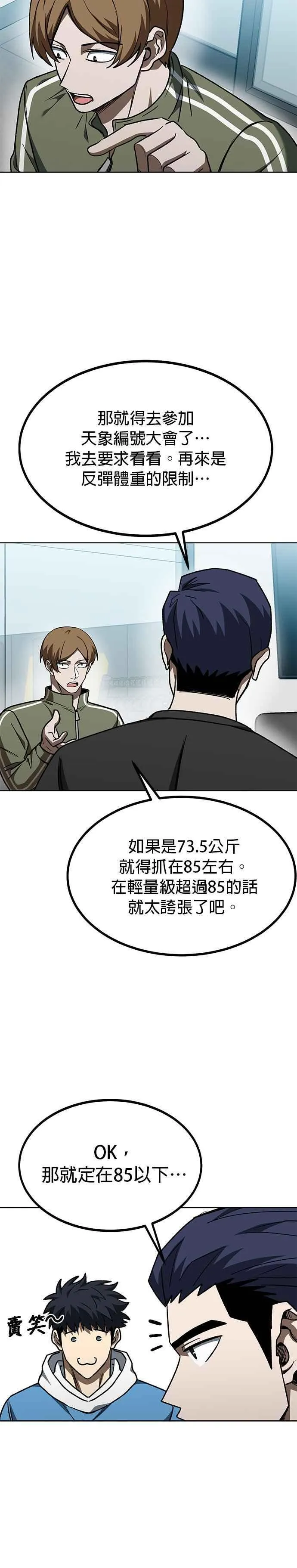 第107话 第16页