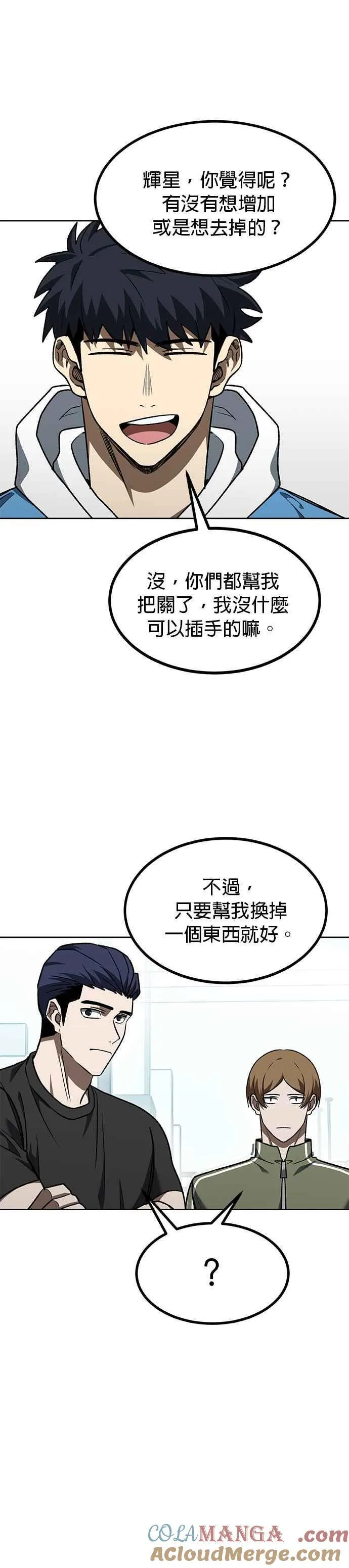第107话 第17页