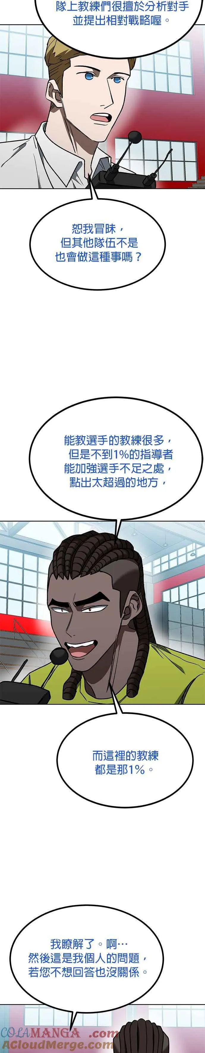 第107话 第21页