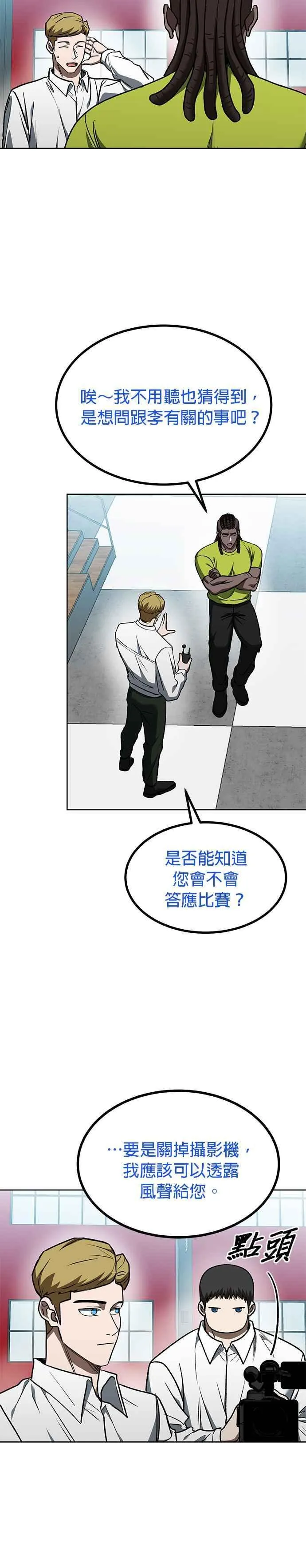 第107话 第22页