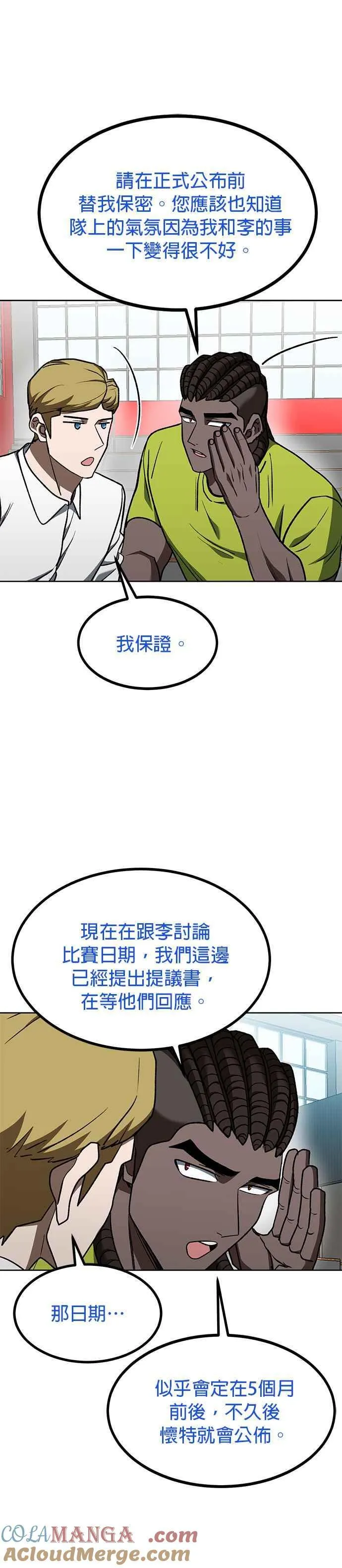 第107话 第23页