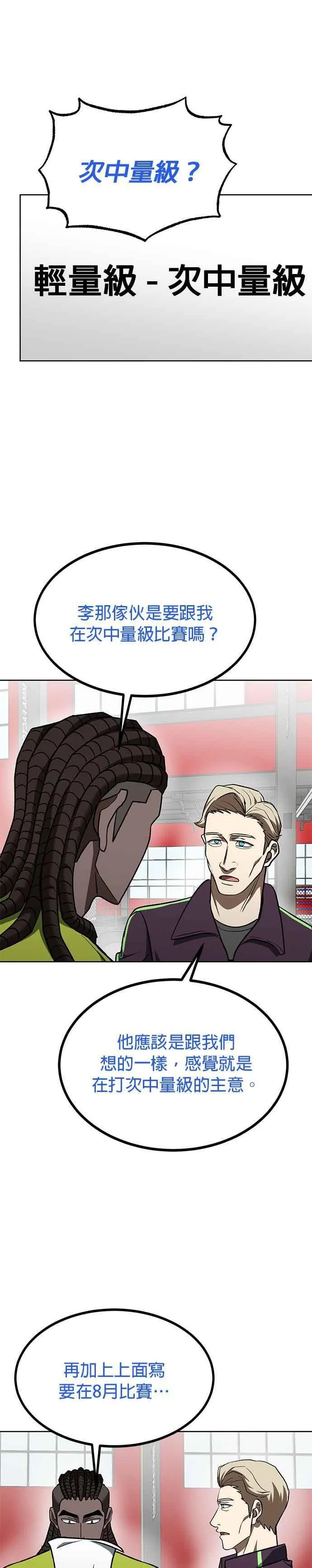 第107话 第26页