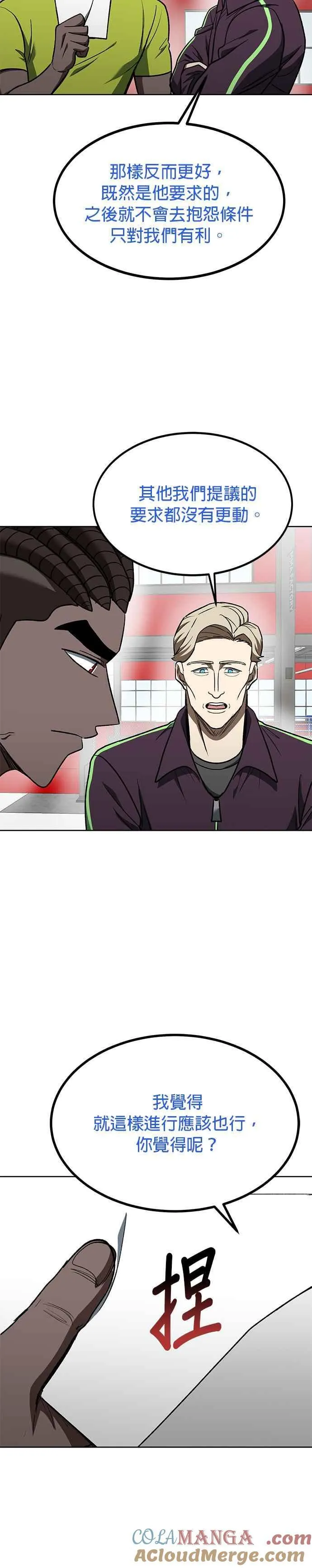第107话 第27页