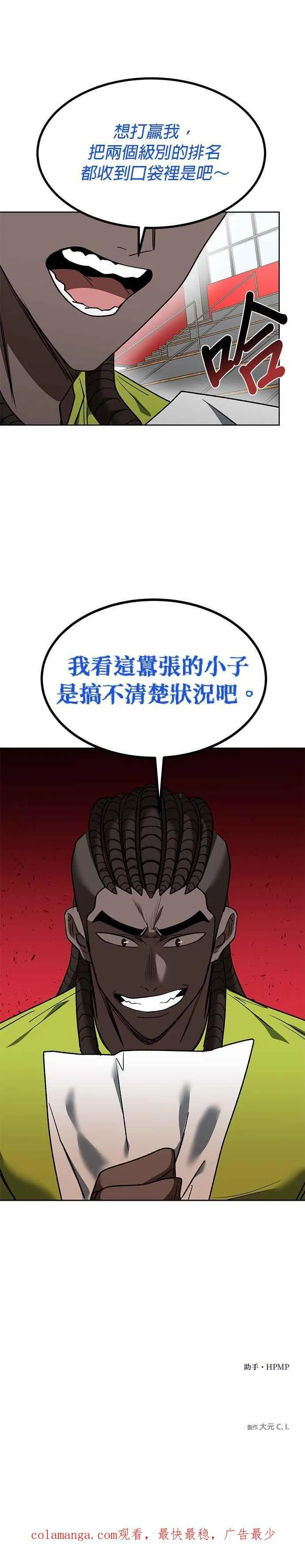 第107话 第28页