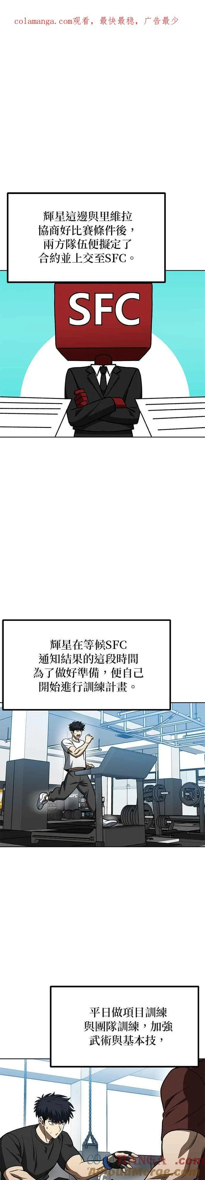 第108话 第1页