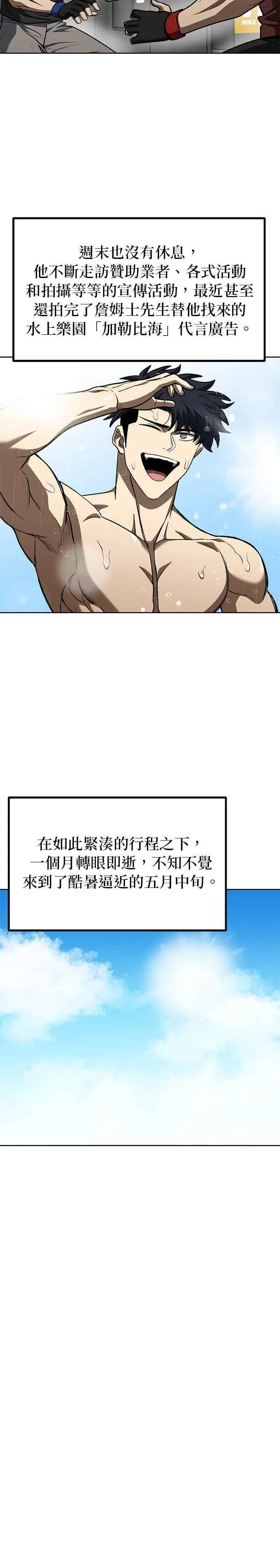 第108话 第2页
