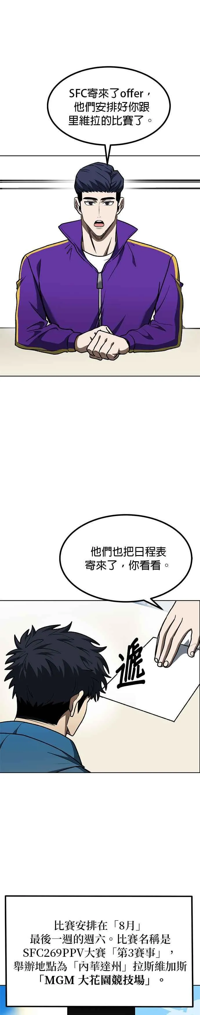 第108话 第4页