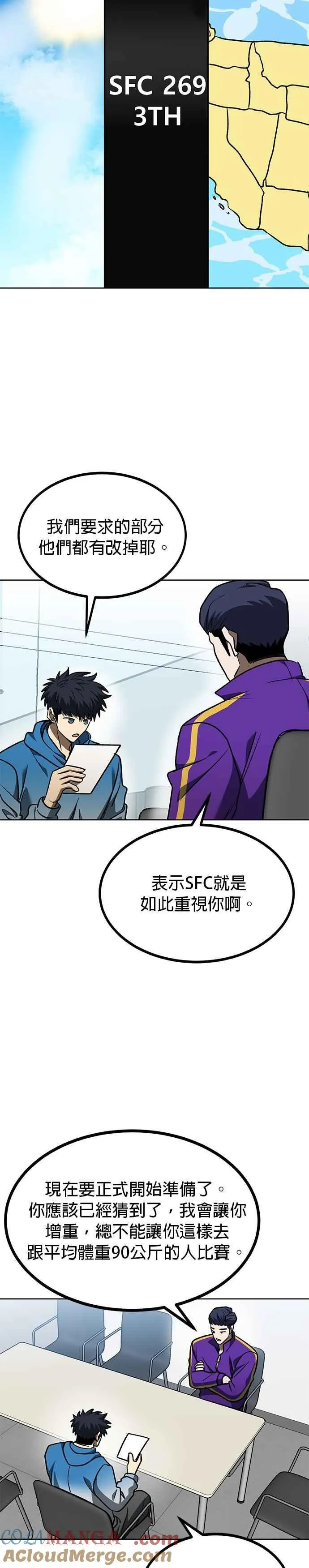 第108话 第5页