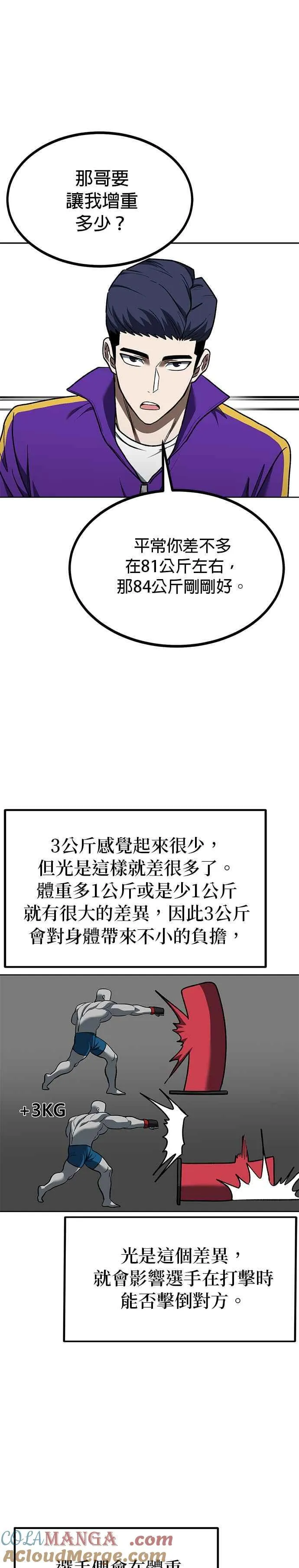 第108话 第7页