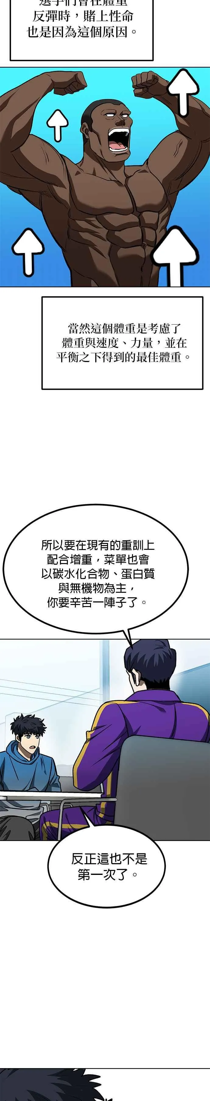 第108话 第8页