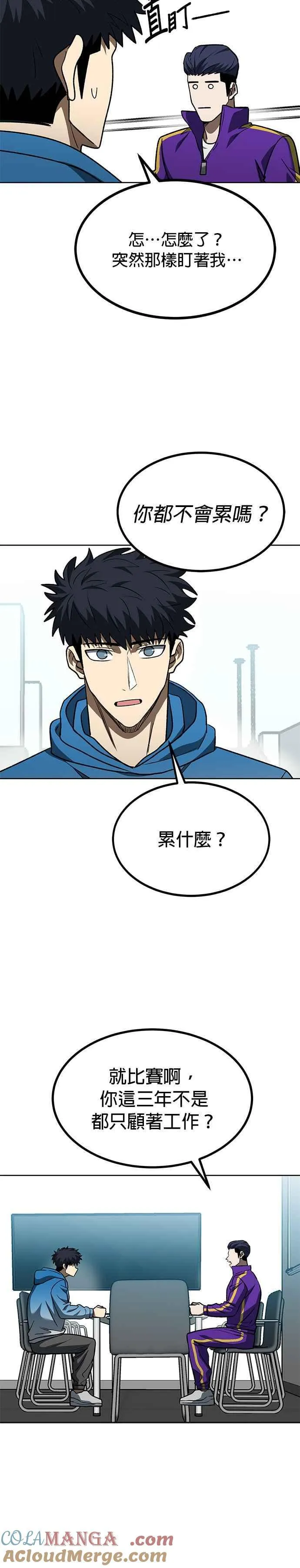 第108话 第9页