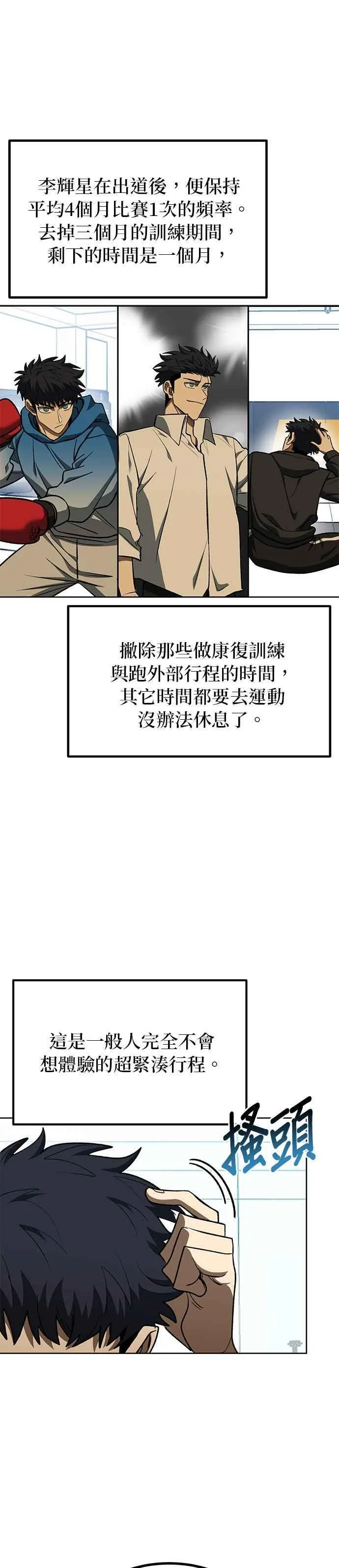 第108话 第10页