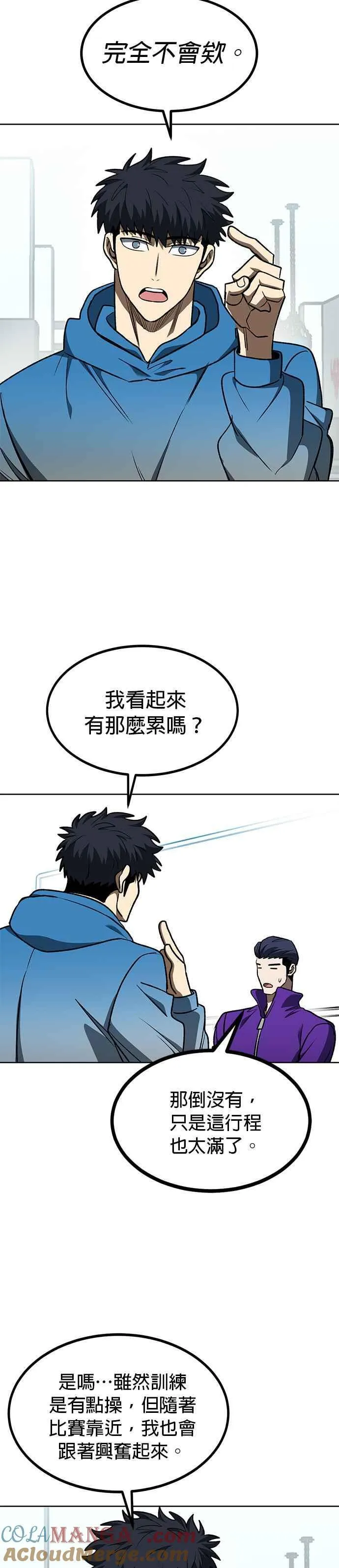 第108话 第11页