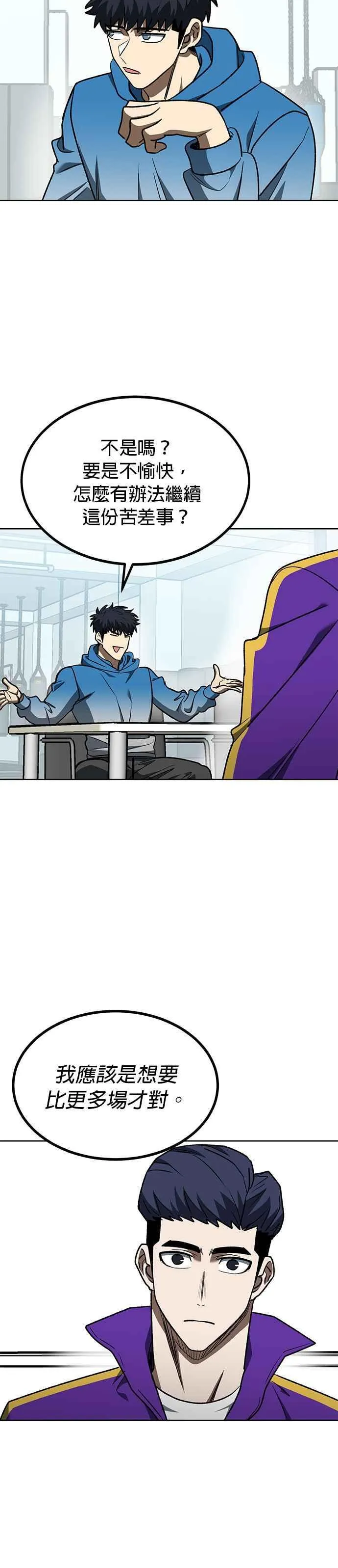 第108话 第12页