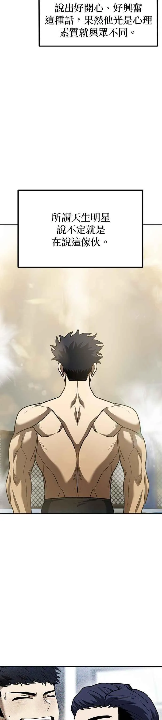 第108话 第14页