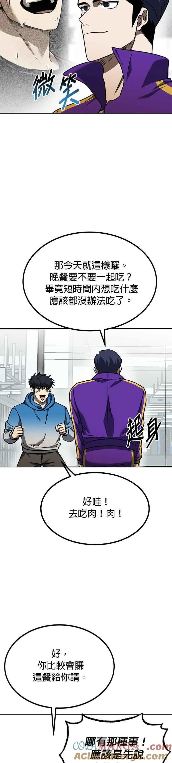 第108话 第15页