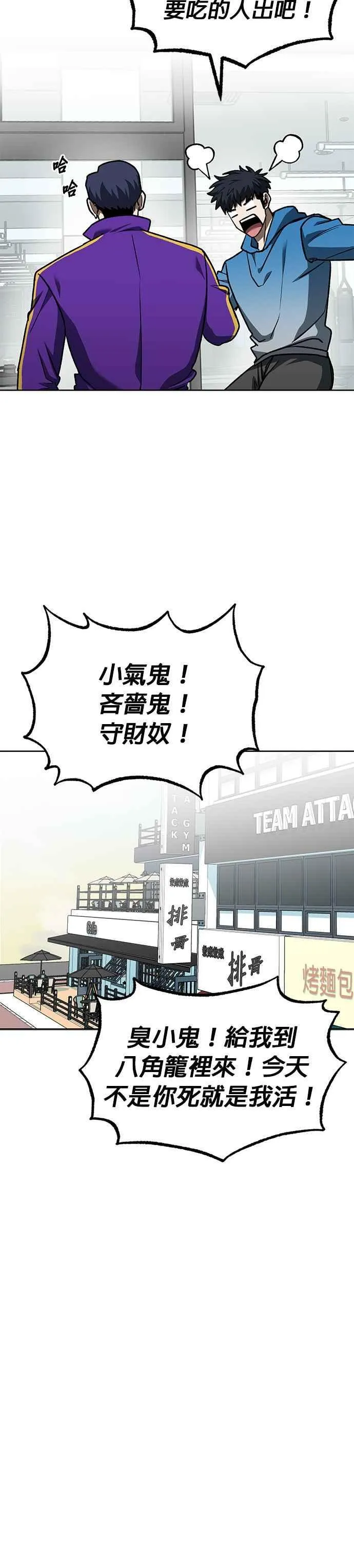 第108话 第16页