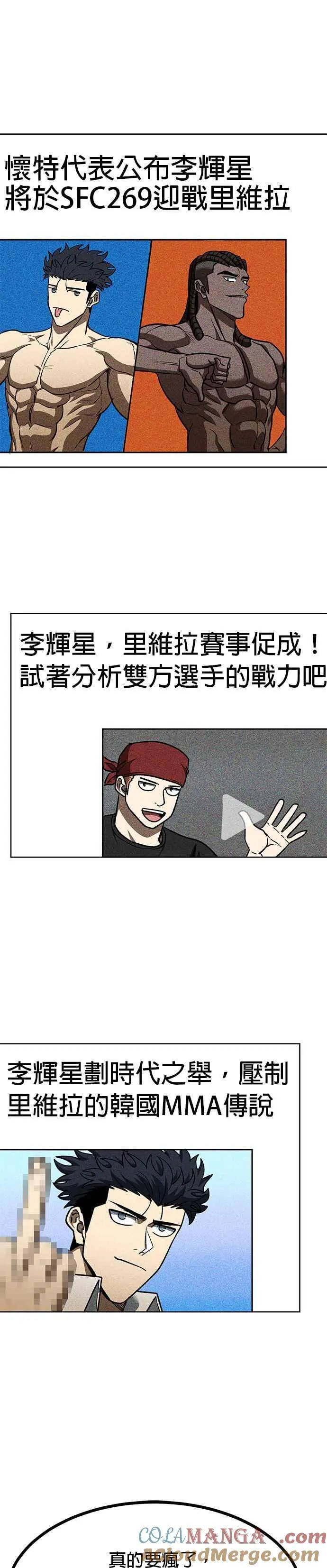 第108话 第17页