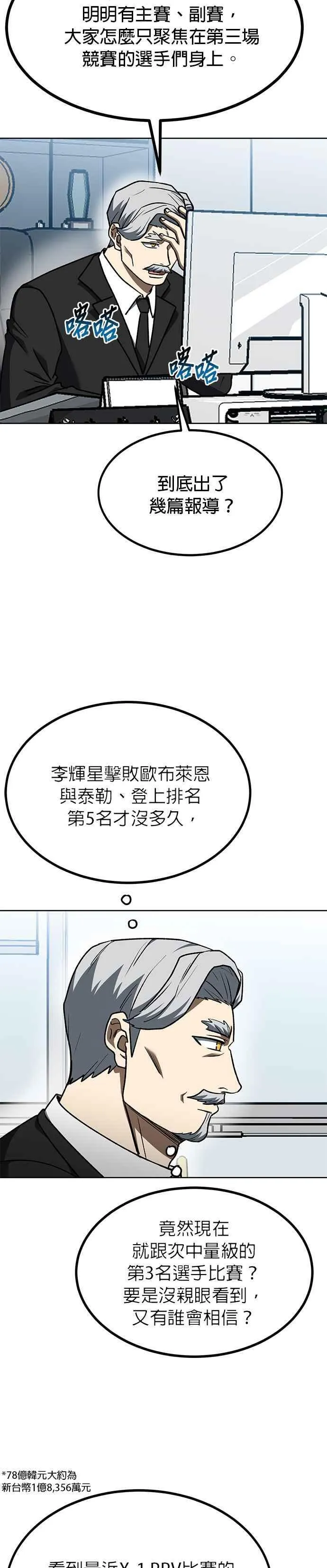 第108话 第18页