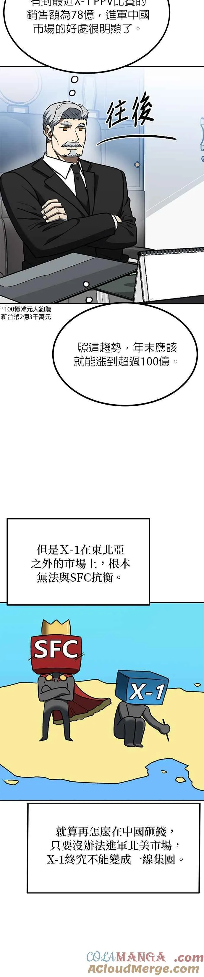 第108话 第19页