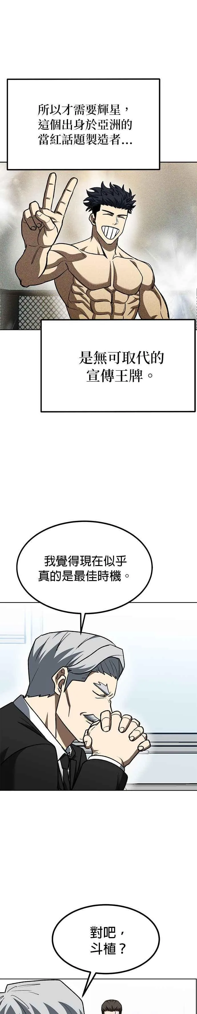 第108话 第20页