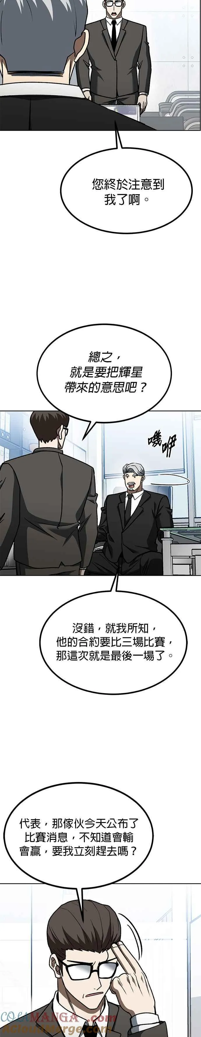 第108话 第21页